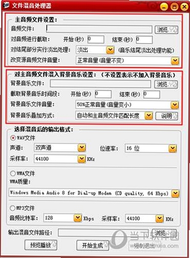 混录天王 使用教程