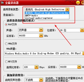 混录天王 多轨混音 教程