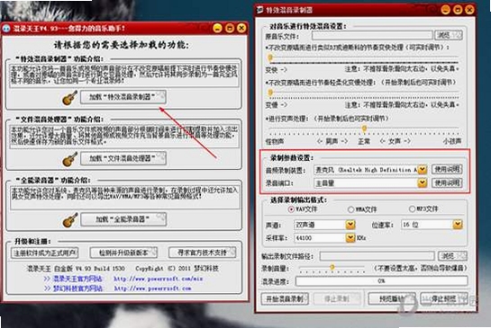 混录天王 录音延迟 解决