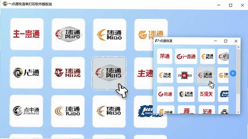 一点通快递单打印软件模板选择界面,屏幕上显示多个快递公司logo图标排列成网格状,鼠标悬停在一个模板上,右侧弹出预览窗口,背景为柔和的蓝色渐变,整体画面清晰明亮,软件名称出现在窗口标题栏