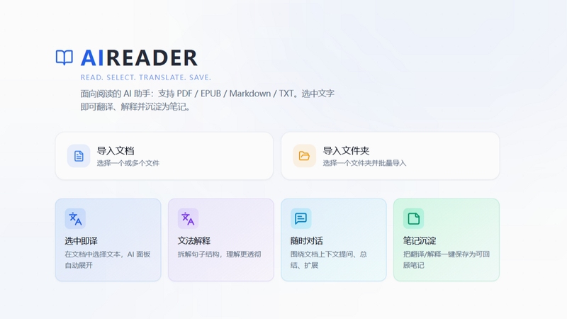 AwayReader 阅读软件界面截图