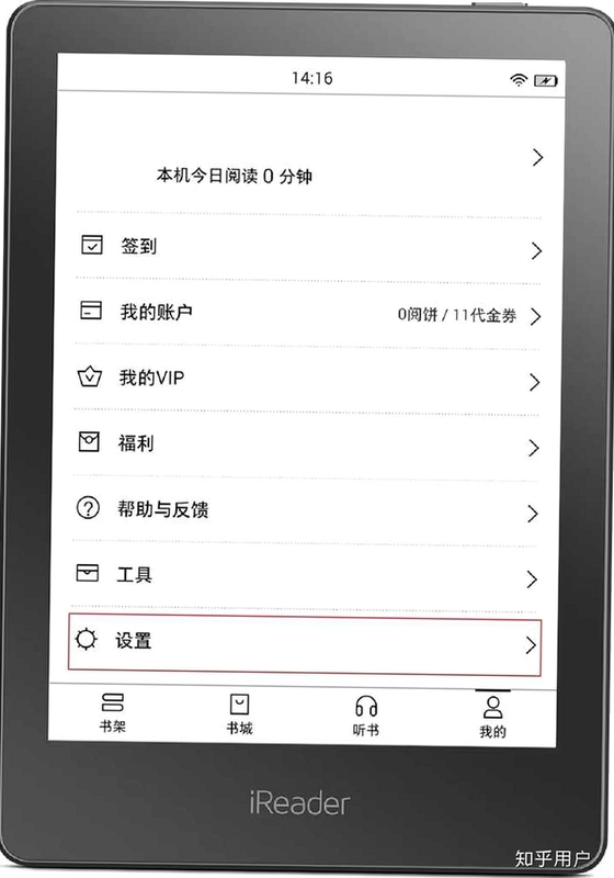 AwayReader 阅读器 设置界面 截图