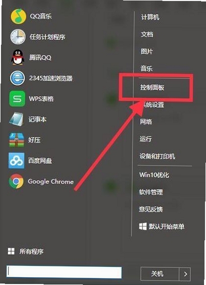 巨人电脑闹钟 关闭 静音 设置
