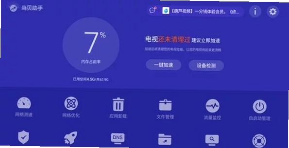 快嗨DJ播放器闪退解决办法