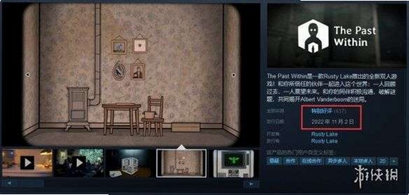 The Past Within 双人解谜 游戏截图