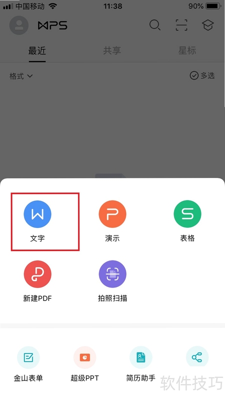 手上簿子 安装教程 手机截图