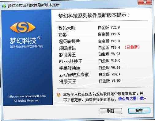 超级捕快 录屏软件 使用教程