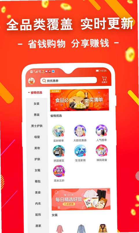 招财牛省钱浏览器 下载 安装