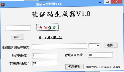 次世代验证码识别系统 下载地址 靠谱