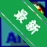 AltoMP3 Goldv7.5.1 ��Ƶ��������