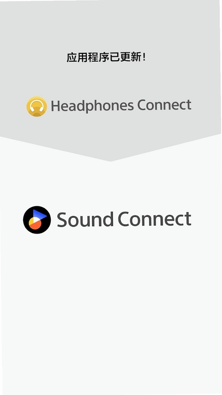 SoundCon 索尼耳机连接软件界面
