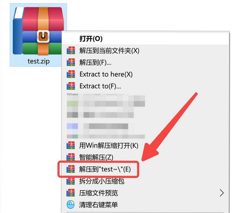 压缩包解压软件使用教程