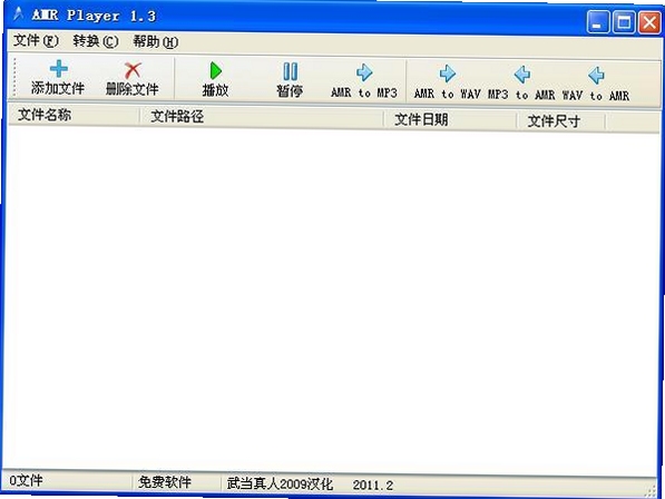 AMR Player 使用教程 界面