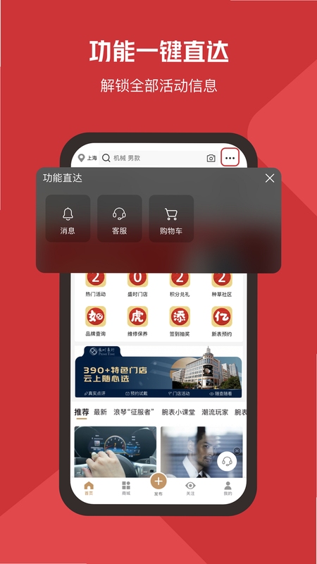 盛时 下载 安装