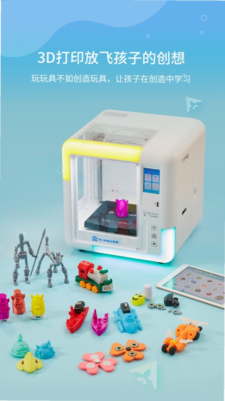 XMAKER 3D��ӡ���� ����
