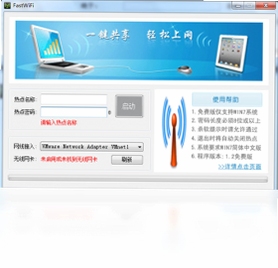 FastWiFi ��Ѱ� ��װ�̳� ��ͼ