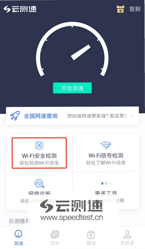 FastWiFi ��Ѱ� ��ȫ��� ����