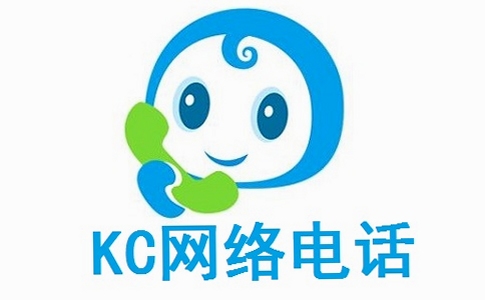 KC����绰 �ͷ��绰 ��ϵ��ʽ