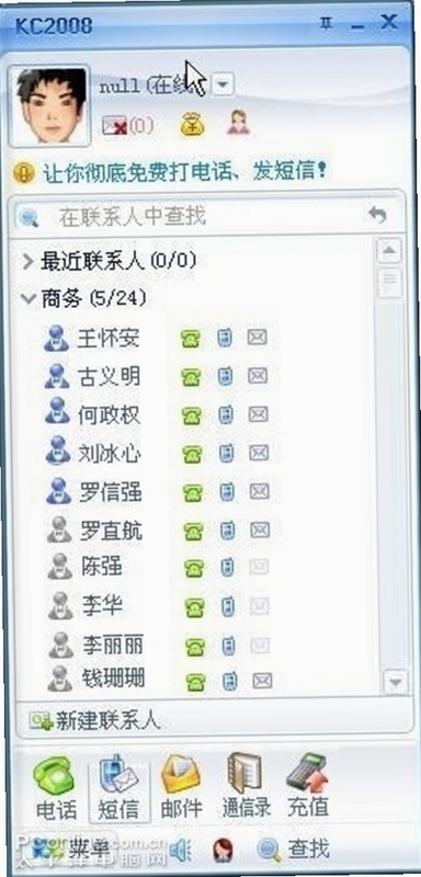 KC����绰 ʹ�ý̳� ��ͼ