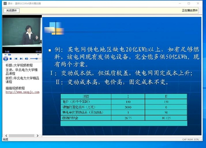 景桥播放器 安装步骤 截图教程