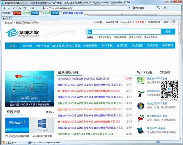 凝逸安全浏览器 下载安全扫描 功能
