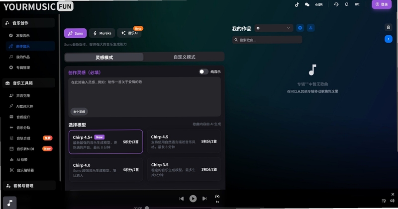 谱乐 AI 使用教程