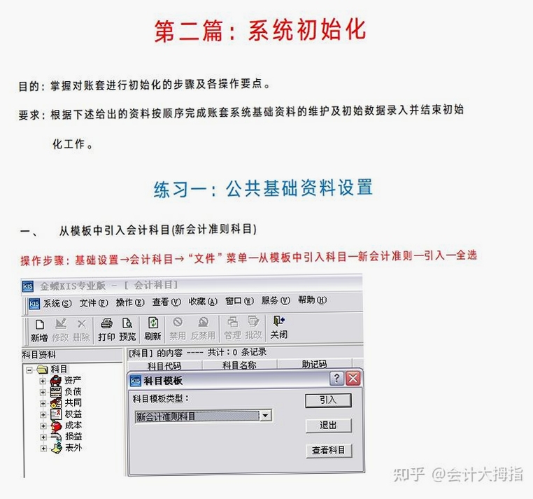 金桂 软件 使用教程