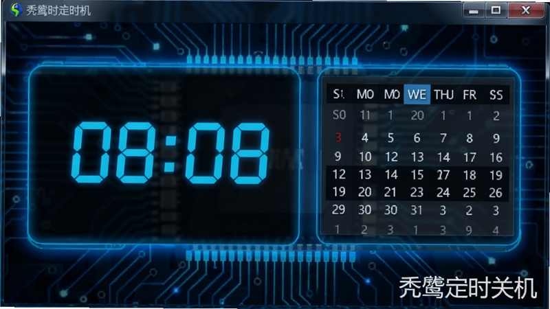 秃鹫定时关机时间设置界面,显示倒计时数字和日历时间选择器,界面带有蓝色高亮光效,背景为科技感电路板纹理,突出精准计时的概念,软件名称秃鹫定时关机以水印形式置于右下角