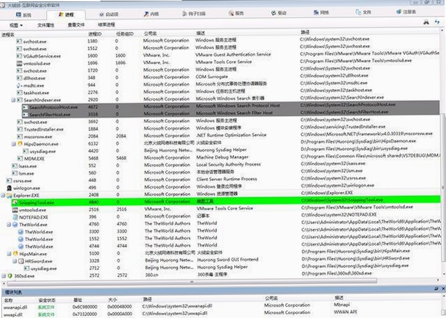 HackerJLY 进程管理器 安全吗