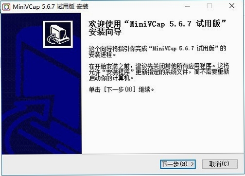 MiniVCap摄像头监控软件录像设置界面