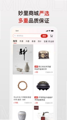 妙里 使用教程 安装步骤 图文详解