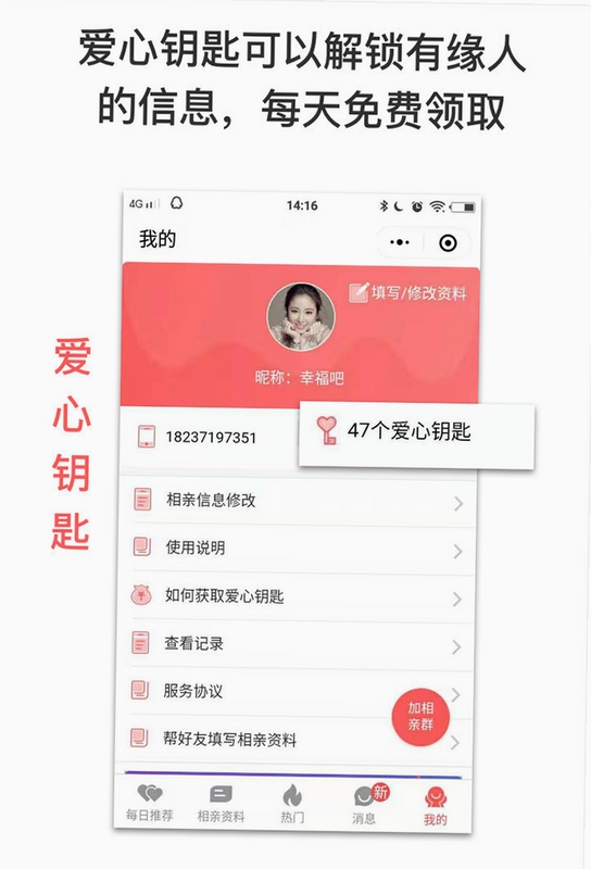 心缘相逢使用教程