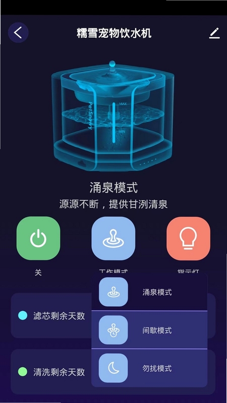 糯雪宠物app安装教程手机界面