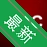 �ػ�����v1.0 һ����ʱ�ػ�����
