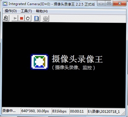 摄像头录像王 使用教程