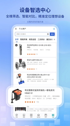 一诺数字助理使用教程界面截图