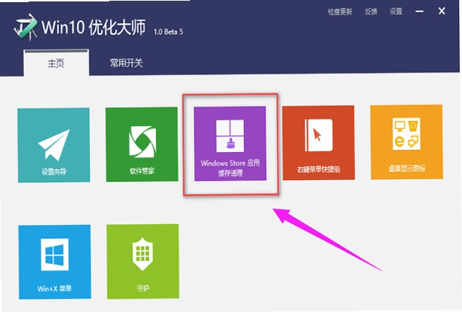 Windows 简易优化 使用教程