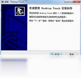Desktop Touch 下载安全