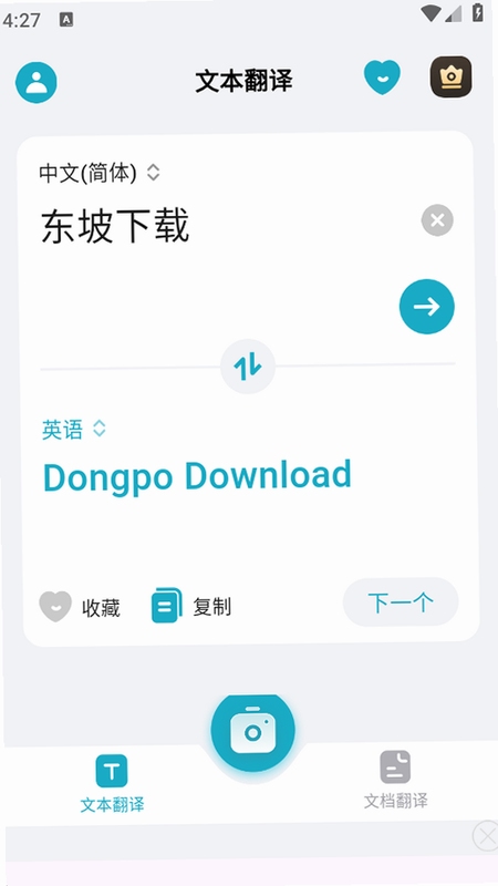 文澜互译下载安装教程