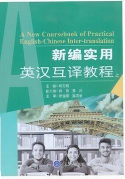 文澜互译使用教程