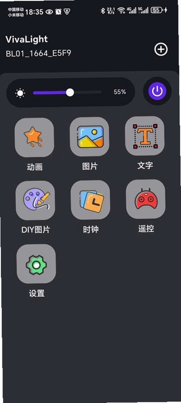 VivaLight 使用教程