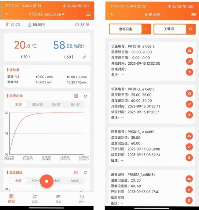 磐然智慧计量 安装教程