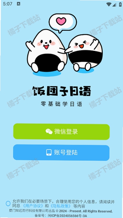 饭团子日语老板杨阳