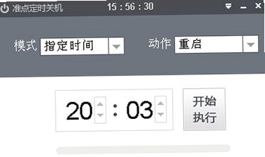 定时关机ZHUEi 使用教程 截图
