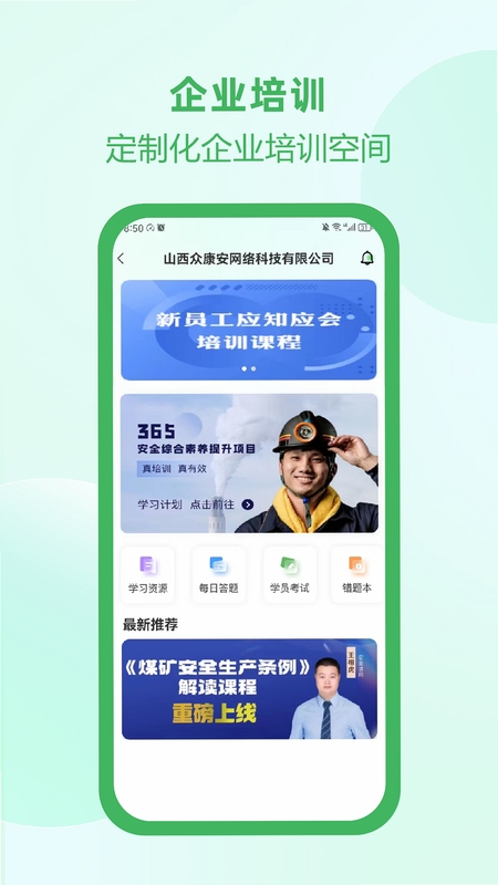 佑安宝安全检测报告