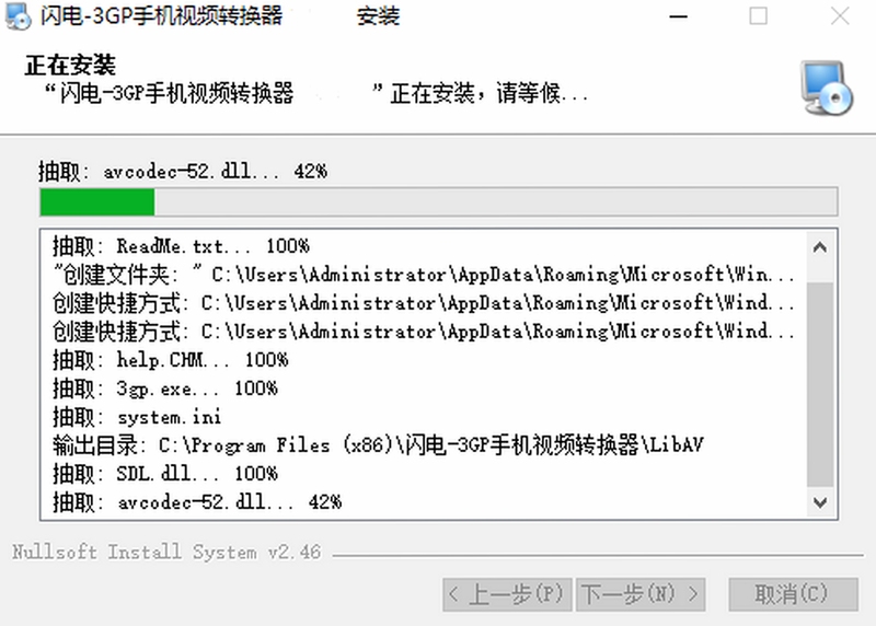 闪电3GP手机视频转换器 下载 百度