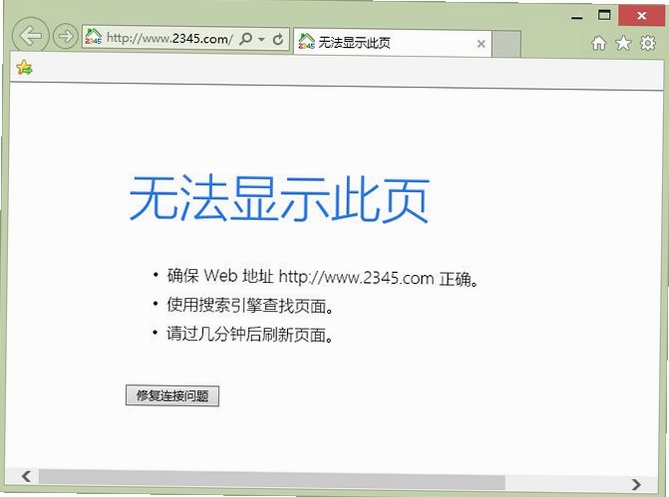 UD浏览器无法打开网页错误提示