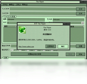 Flac Ripper 使用教程