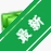 Flac Ripperv1.2.6 ������Ƶ�ָ�