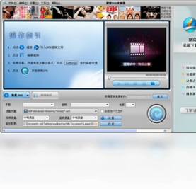 狸窝DVD至iPhone转换器 批量转换功能